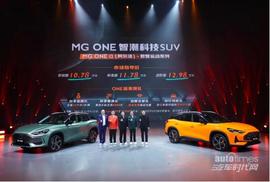 MG ONE