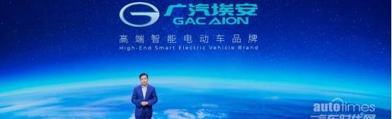 埃安,广汽集团,AION S,AION Y,AION V