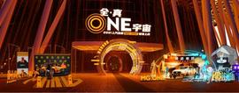 MG ONE,世纪,斑马