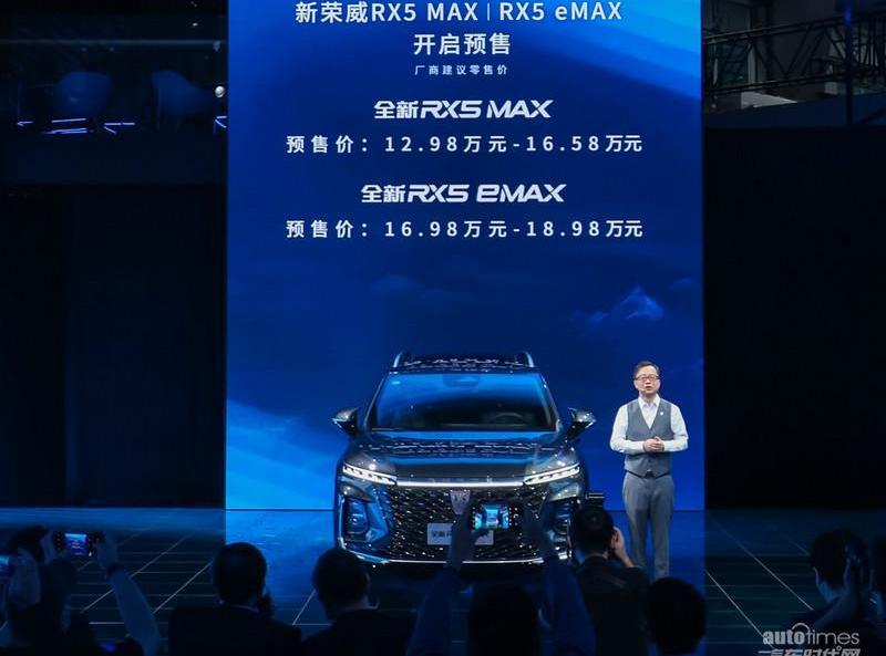 荣威,荣威RX5,荣威iMAX8,荣威RX5 MAX,荣威RX5 eMAX