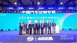 上汽大通MAXUS