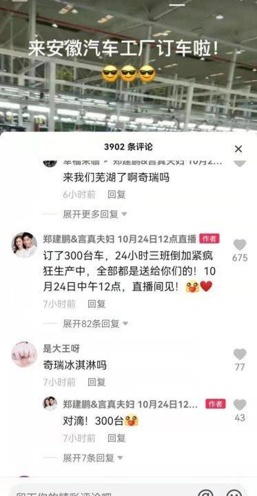 QQ冰淇淋,奇瑞,现代