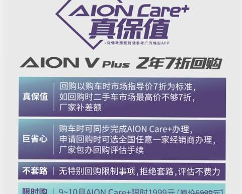 AION V,埃安,优越,领航员,现代