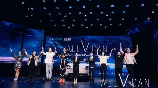 AION V,埃安,优越,领航员,现代