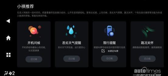 传祺GS4,传祺GS4 PLUS,广汽传祺,远程,理念