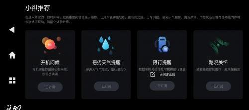 传祺GS4,传祺GS4 PLUS,广汽传祺,远程,理念