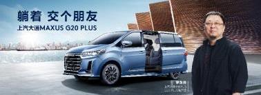 上汽大通MAXUS,上汽大通MAXUS G20,上汽大通MAXUS EV30,上汽大通MAXUS T90,斑马