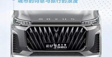 上汽大通MAXUS,理念