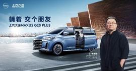 上汽大通MAXUS,上汽大通MAXUS G20