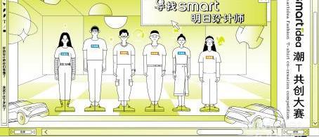 smart,理念,奔驰