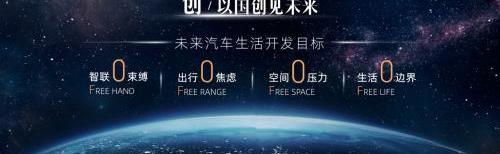 星途,理念,发现,奇瑞,远程