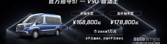 上汽大通MAXUS,上汽大通MAXUS V80,上汽大通MAXUS V90,理念,远程