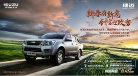 经典瑞迈,五十铃,D-MAX