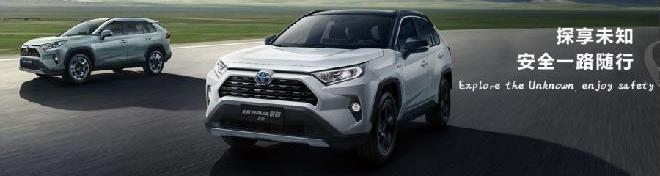 RAV4荣放,丰田,一汽,远程