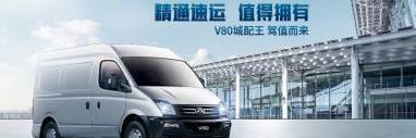 上汽大通MAXUS,上汽大通MAXUS V80,现代