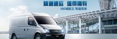 上汽大通MAXUS,上汽大通MAXUS V80,上汽大通MAXUS EV30,理念,上汽大通MAXUS V90