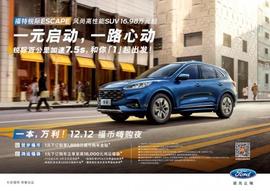 锐际,探岳,RAV4荣放,福特,长安