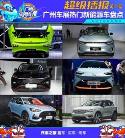 丰田,现代,名图,RAV4荣放,小鹏