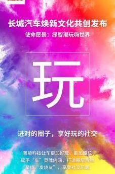 长城,哈弗,理念,坦克,哈弗大狗