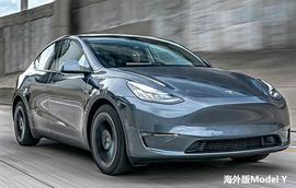 Model Y,特斯拉,元新能源,Model 3