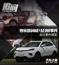 威马汽车,中兴,威马EX5,北京