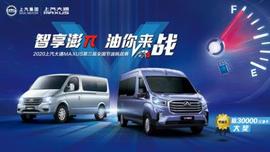 上汽大通MAXUS,上汽大通MAXUS V90,上汽大通MAXUS V80