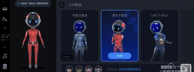 小鹏,小鹏P7,发现,远程