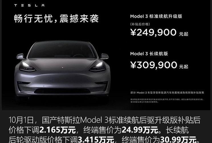 特斯拉,Model 3,Polestar 2,小鹏,奔驰