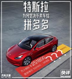 特斯拉,保时捷,Taycan,Model 3,现代