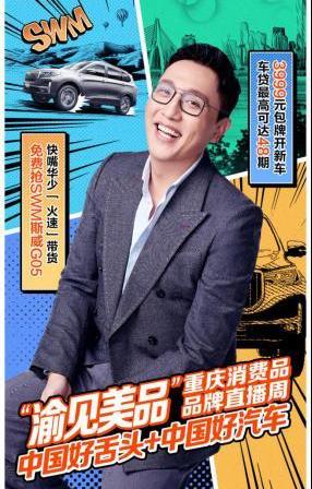 SWM斯威汽车