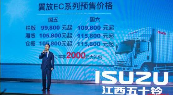 五十铃,翼放EC,翼放ES