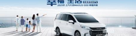 上汽大通MAXUS,上汽大通MAXUS G50,上汽大通MAXUS G20,斑马,理念