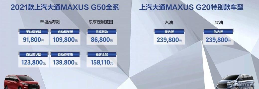 上汽大通MAXUS,上汽大通MAXUS G50,上汽大通MAXUS G20,斑马,理念