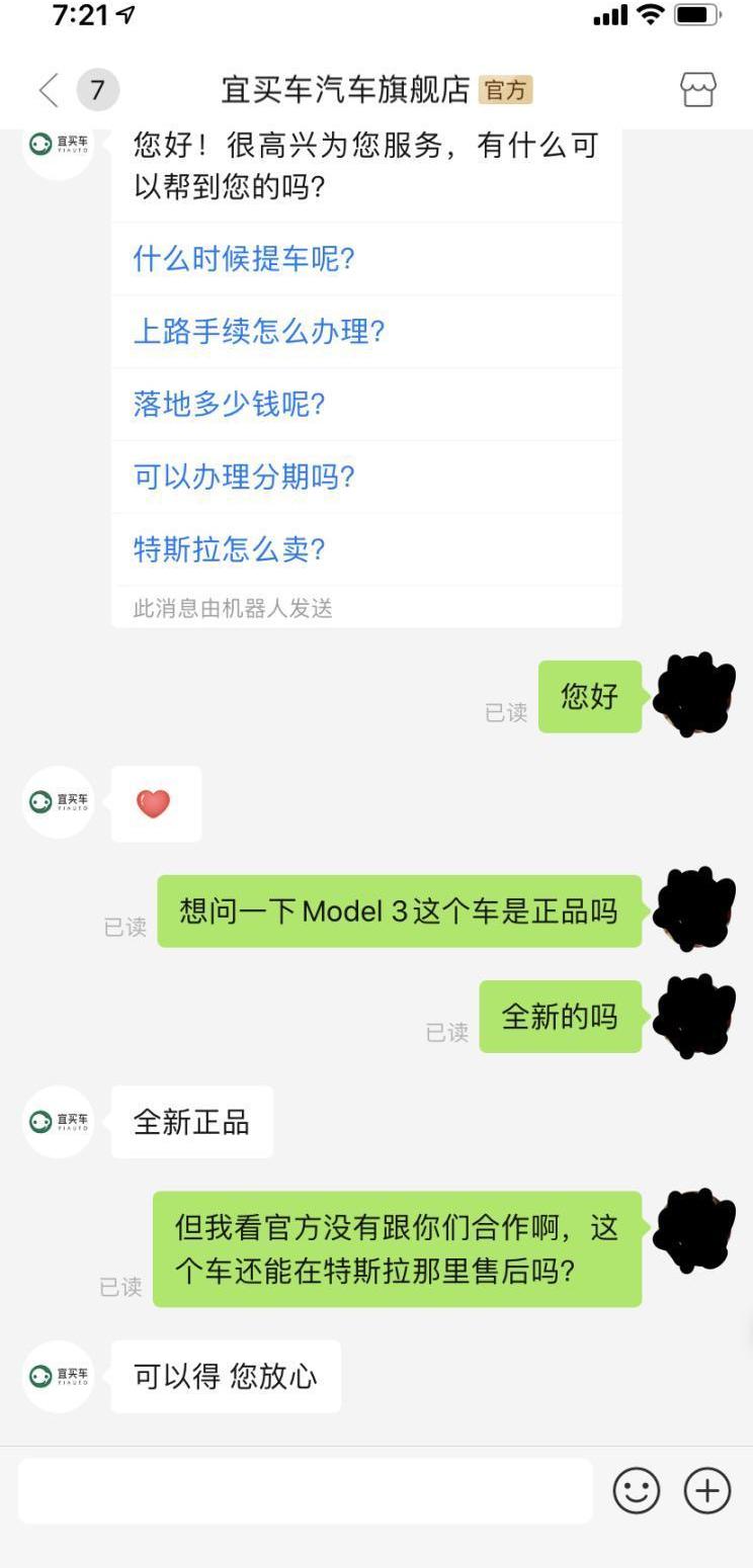 特斯拉,Model 3,发现