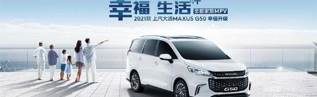 上汽大通MAXUS,上汽大通MAXUS G50,上汽大通MAXUS G20,斑马,理念