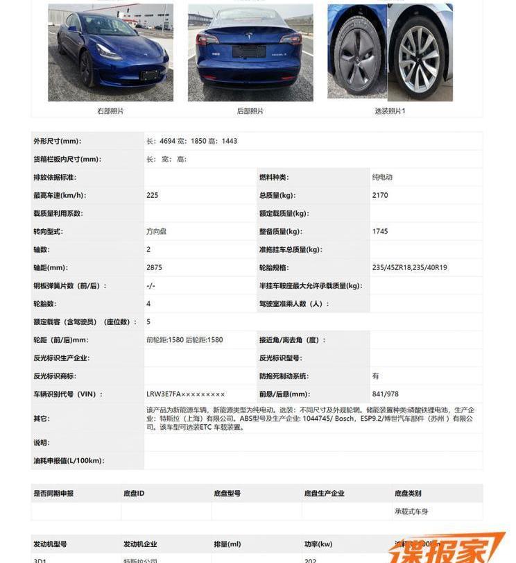 比亚迪,汉,Model 3,特斯拉,宝马