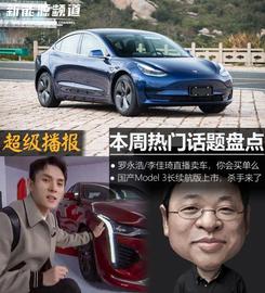 Model 3,特斯拉,哈弗,凯迪拉克,凯迪拉克CT4