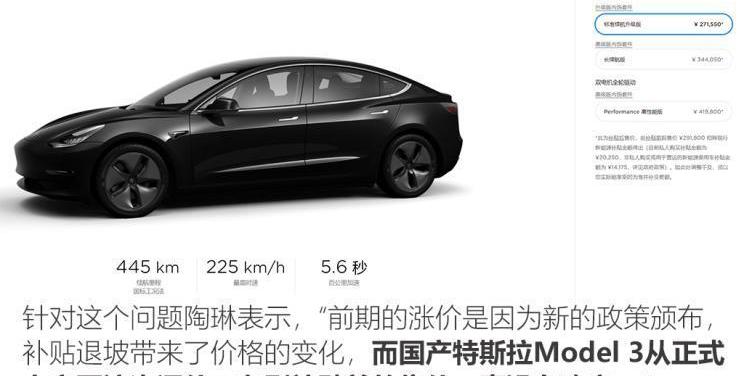 特斯拉,Model 3