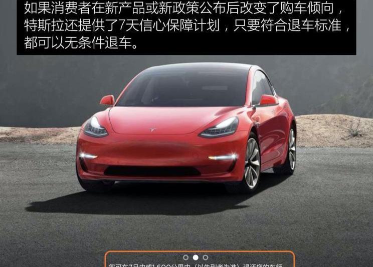 特斯拉,Model 3