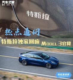 特斯拉,Model 3