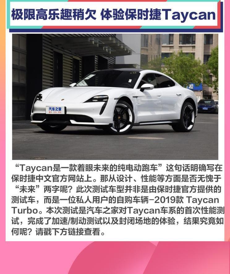 Model 3,Taycan,理想汽车,特斯拉