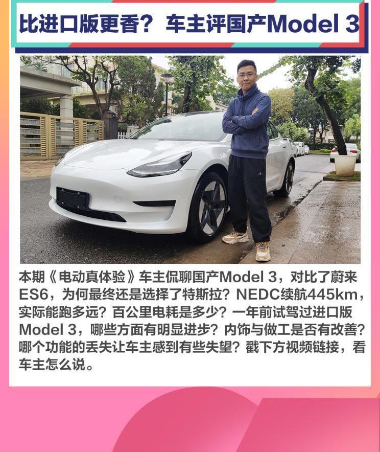 Model 3,Taycan,理想汽车,特斯拉