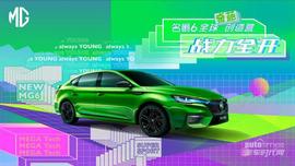 名爵,名爵6,名爵6 PHEV,炮,世纪