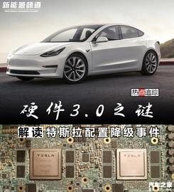 特斯拉,Model 3,发现,Model Y