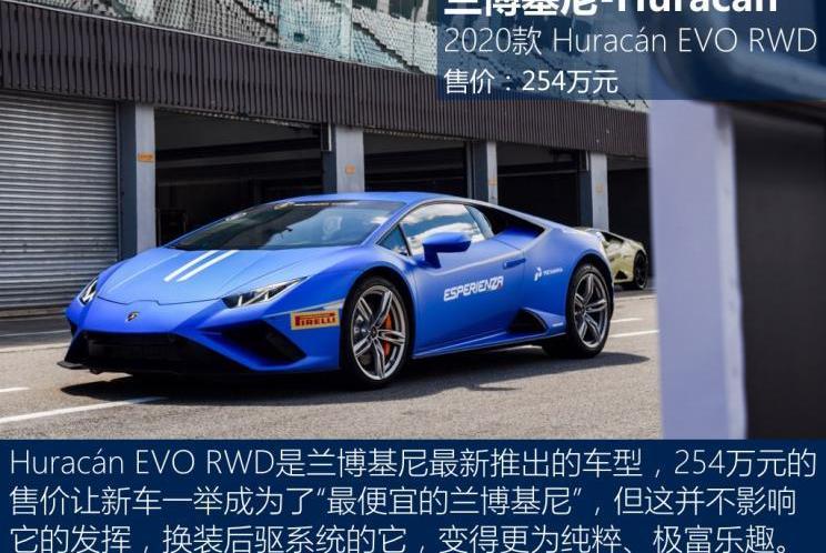 Huracán,兰博基尼,保时捷,Macan,DS