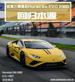 Huracán,兰博基尼,保时捷,Macan,DS