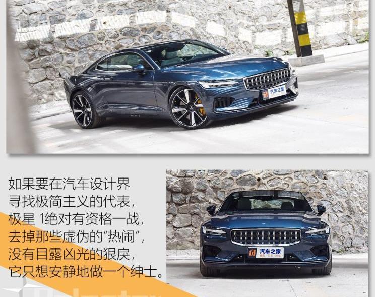 Polestar 1,沃尔沃,Polestar极星,北京,DS