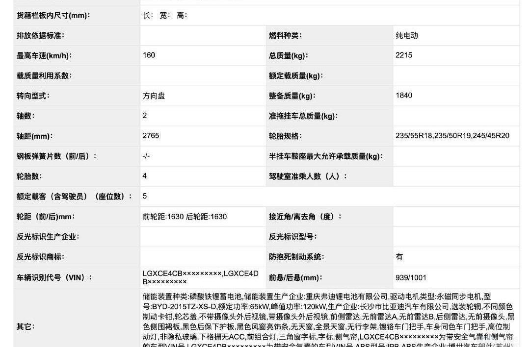 比亚迪,汉,奔驰,宝马,奥迪