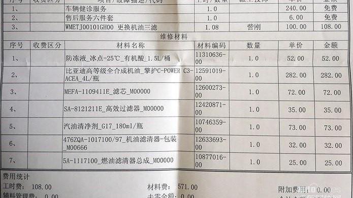 别克,别克GL6,嘉际,广汽传祺,发现