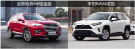 哈弗,哈弗H6,丰田,RAV4荣放